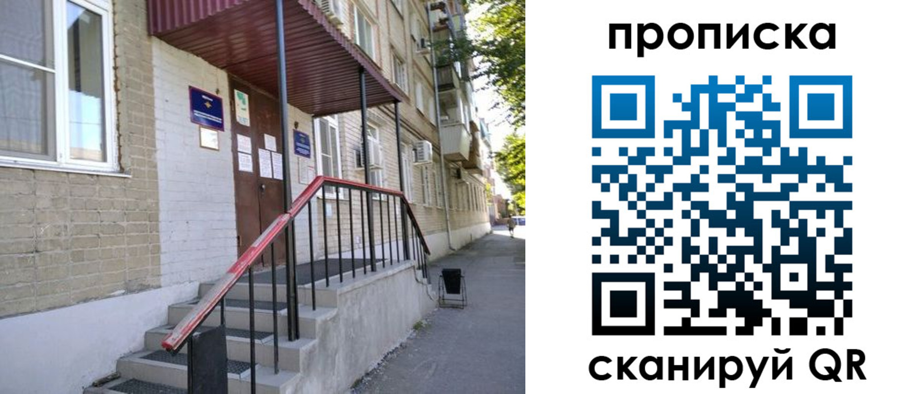 найти адрес прописки в Зернограде